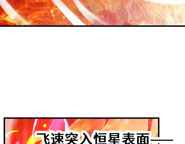 《高武：登陆未来一万年》第252话 修炼图27