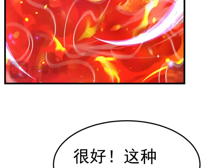 《高武：登陆未来一万年》第252话 修炼图29