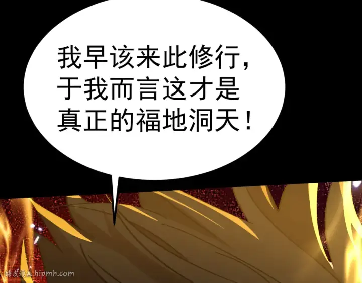 《高武：登陆未来一万年》第252话 修炼图48