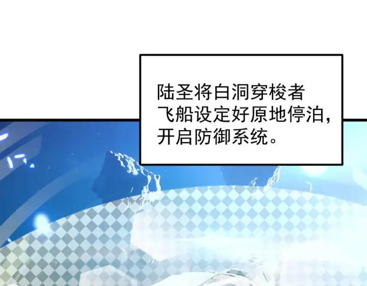 《高武：登陆未来一万年》第252话 修炼图5
