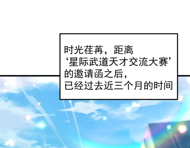 《高武：登陆未来一万年》第252话 修炼图65