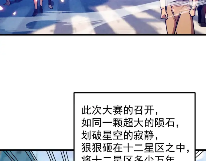 《高武：登陆未来一万年》第252话 修炼图68
