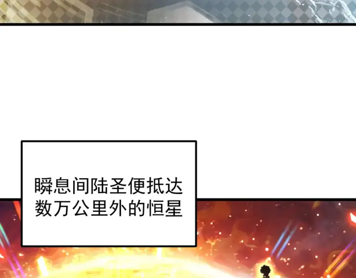 《高武：登陆未来一万年》第252话 修炼图7