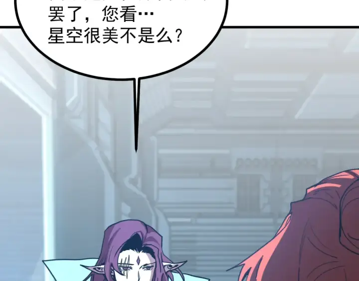 《高武：登陆未来一万年》第252话 修炼图91