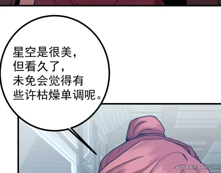 《高武：登陆未来一万年》第252话 修炼图96