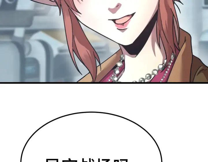 《高武：登陆未来一万年》第253话 潜伏图10