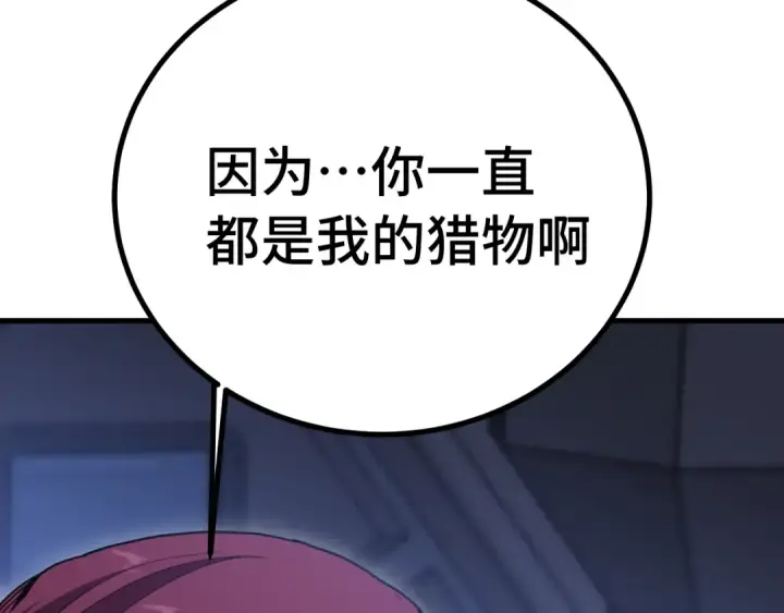 《高武：登陆未来一万年》第253话 潜伏图101