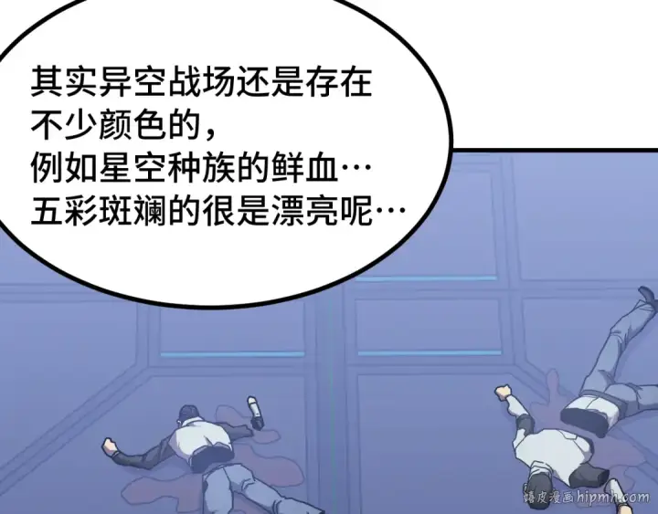 《高武：登陆未来一万年》第253话 潜伏图104