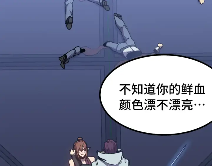 《高武：登陆未来一万年》第253话 潜伏图105