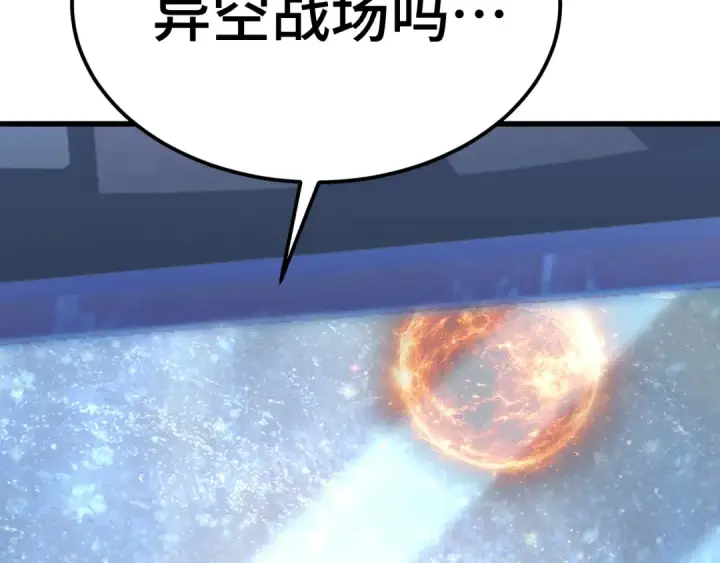 《高武：登陆未来一万年》第253话 潜伏图11