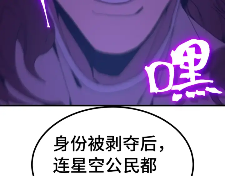 《高武：登陆未来一万年》第253话 潜伏图111