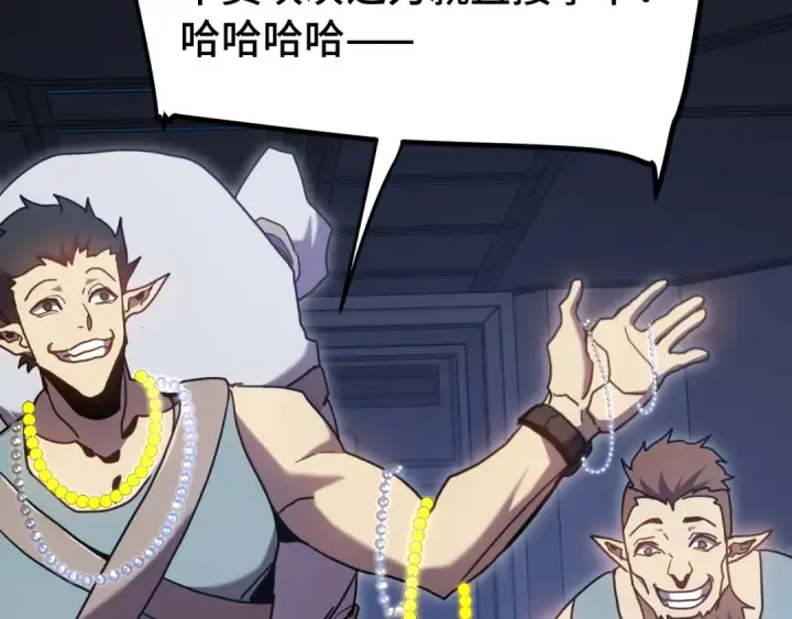 《高武：登陆未来一万年》第253话 潜伏图117