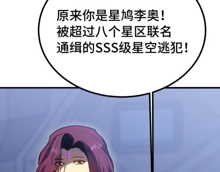 《高武：登陆未来一万年》第253话 潜伏图123