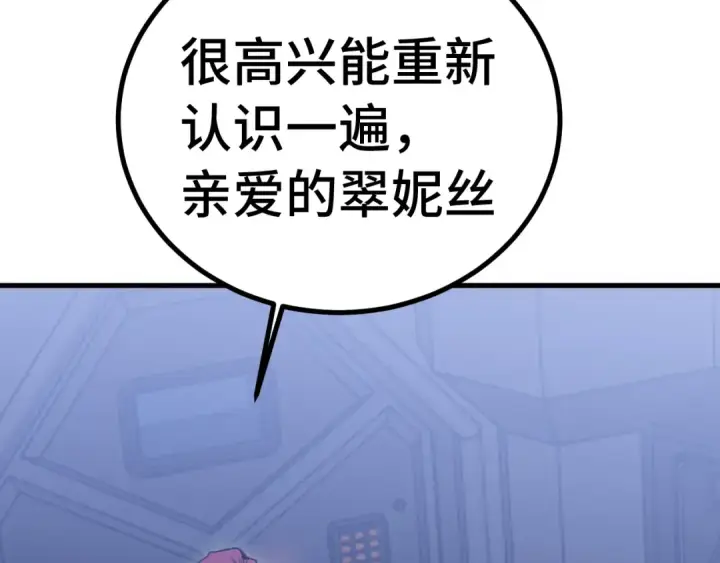 《高武：登陆未来一万年》第253话 潜伏图126