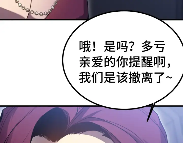 《高武：登陆未来一万年》第253话 潜伏图132