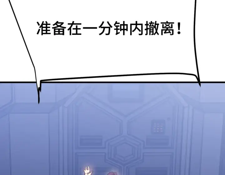 《高武：登陆未来一万年》第253话 潜伏图135
