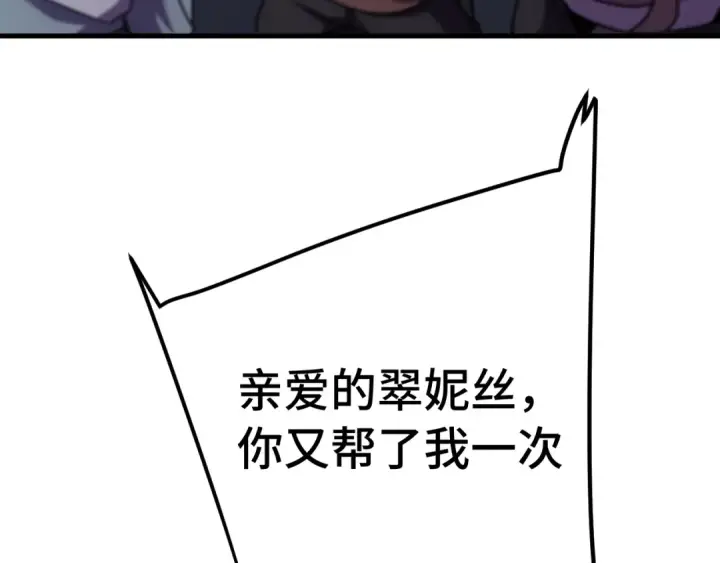 《高武：登陆未来一万年》第253话 潜伏图138