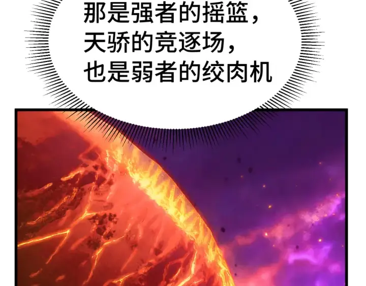 《高武：登陆未来一万年》第253话 潜伏图14