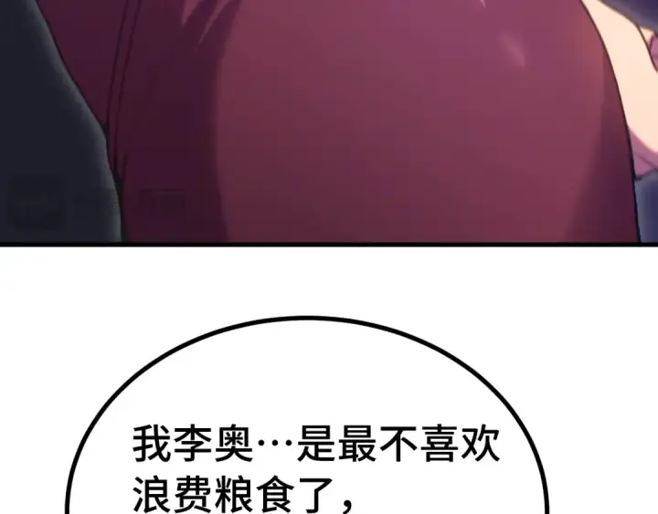 《高武：登陆未来一万年》第253话 潜伏图142