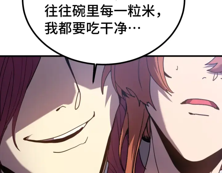《高武：登陆未来一万年》第253话 潜伏图143