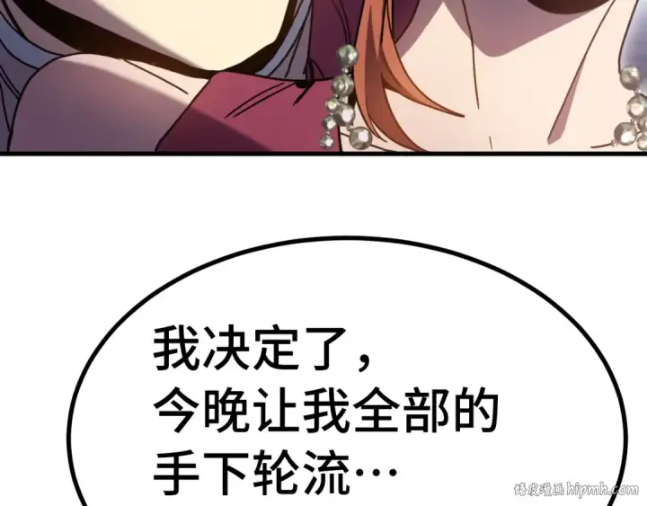 《高武：登陆未来一万年》第253话 潜伏图144