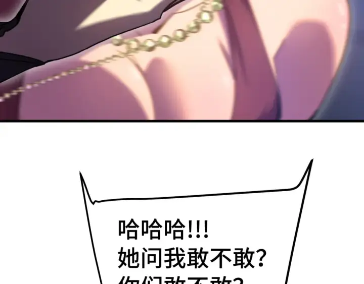 《高武：登陆未来一万年》第253话 潜伏图150