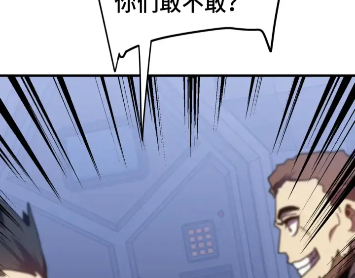《高武：登陆未来一万年》第253话 潜伏图151