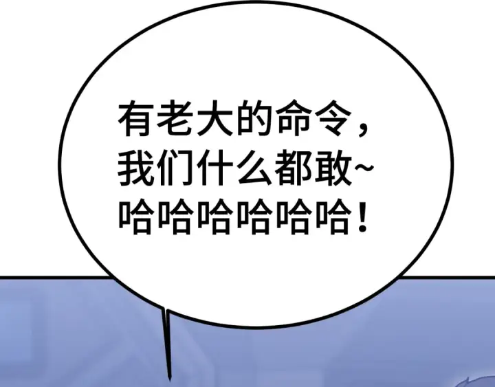 《高武：登陆未来一万年》第253话 潜伏图154