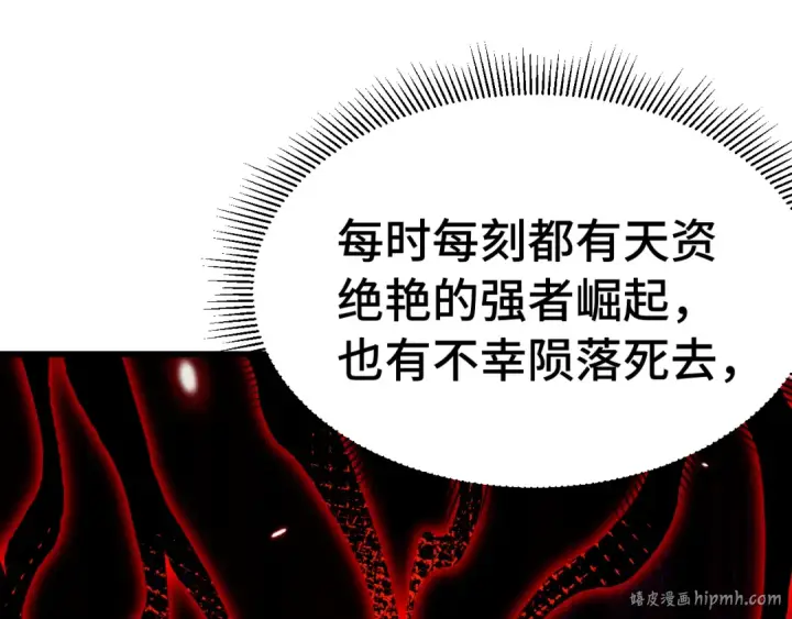《高武：登陆未来一万年》第253话 潜伏图16