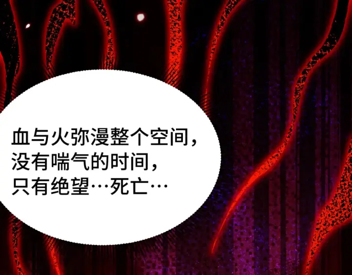 《高武：登陆未来一万年》第253话 潜伏图17