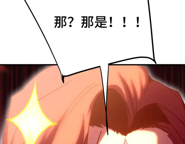 《高武：登陆未来一万年》第253话 潜伏图174