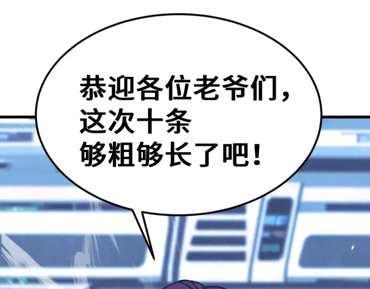 《高武：登陆未来一万年》第253话 潜伏图180