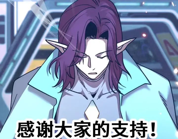 《高武：登陆未来一万年》第253话 潜伏图181