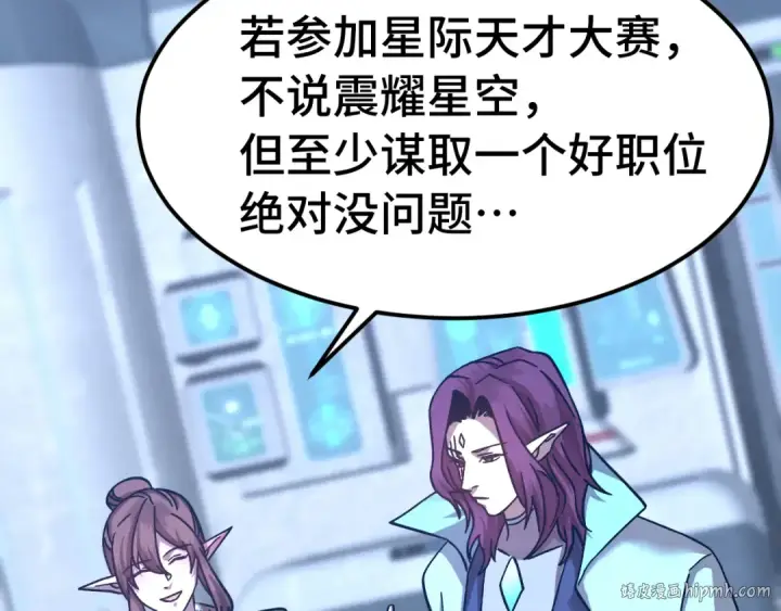 《高武：登陆未来一万年》第253话 潜伏图24