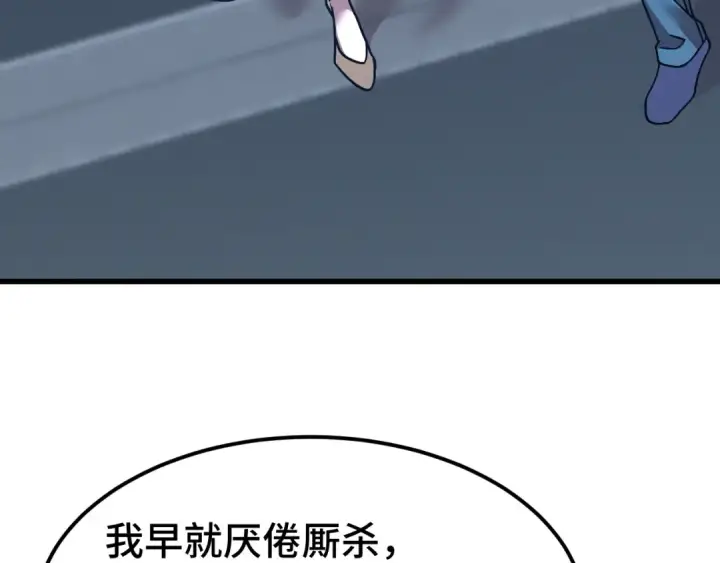 《高武：登陆未来一万年》第253话 潜伏图26