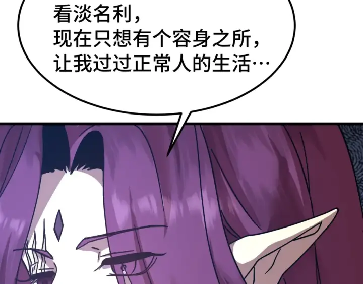 《高武：登陆未来一万年》第253话 潜伏图27