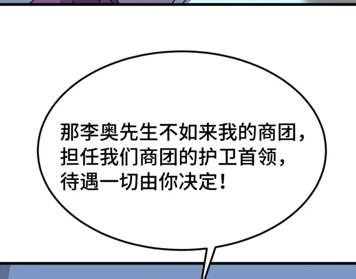 《高武：登陆未来一万年》第253话 潜伏图29