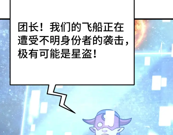 《高武：登陆未来一万年》第253话 潜伏图42