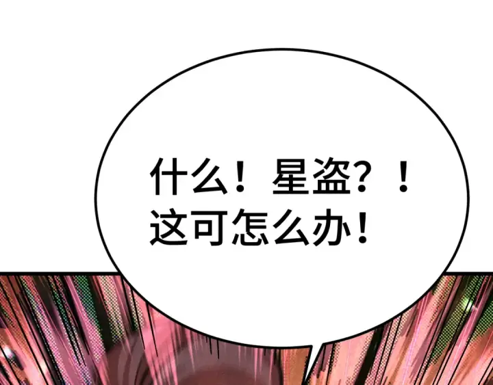 《高武：登陆未来一万年》第253话 潜伏图45