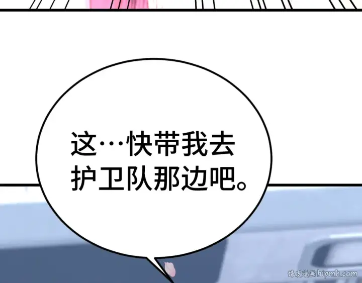 《高武：登陆未来一万年》第253话 潜伏图48