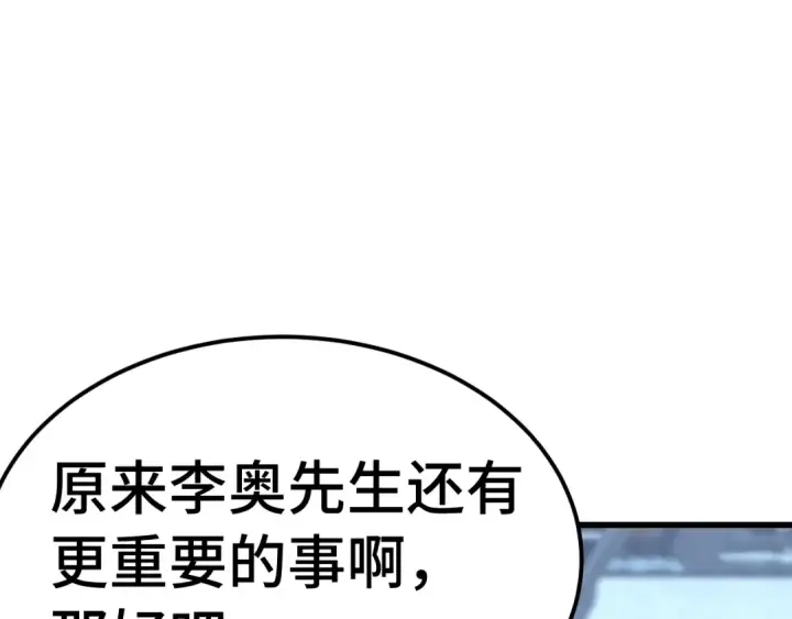 《高武：登陆未来一万年》第253话 潜伏图5
