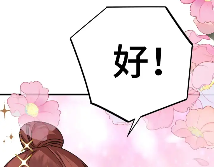 《高武：登陆未来一万年》第253话 潜伏图52