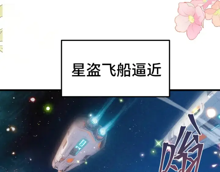 《高武：登陆未来一万年》第253话 潜伏图55