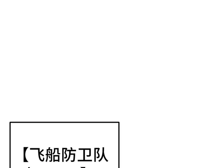 《高武：登陆未来一万年》第253话 潜伏图58