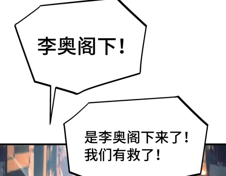 《高武：登陆未来一万年》第253话 潜伏图61