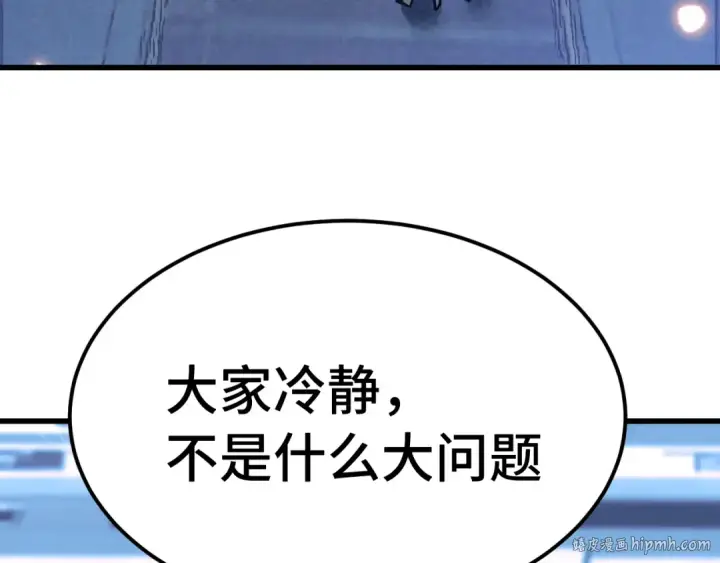 《高武：登陆未来一万年》第253话 潜伏图64