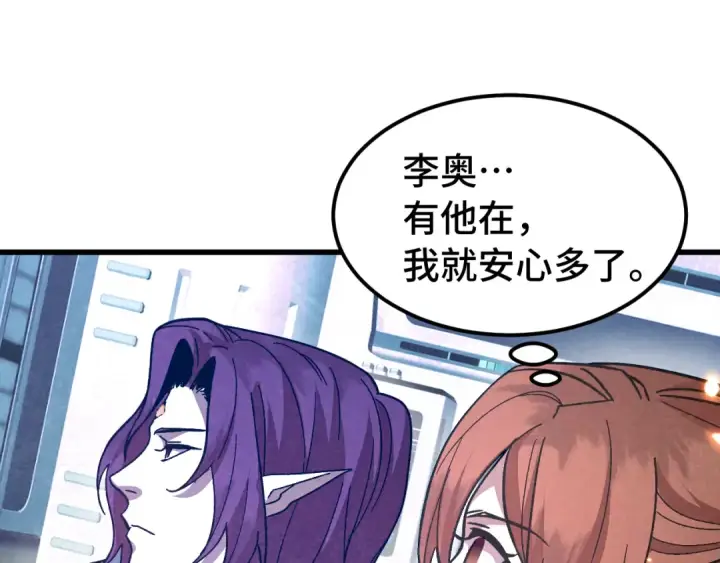 《高武：登陆未来一万年》第253话 潜伏图67