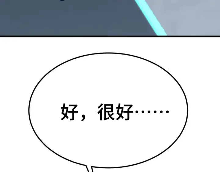 《高武：登陆未来一万年》第253话 潜伏图73