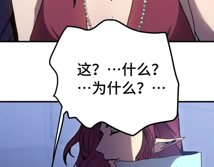 《高武：登陆未来一万年》第253话 潜伏图98