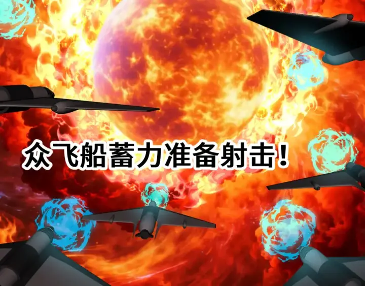 《高武：登陆未来一万年》第254话 星际旅游图21